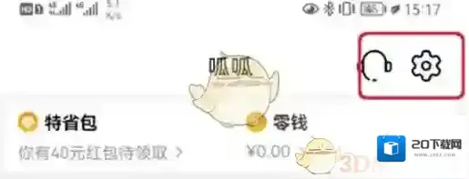 淘特点击