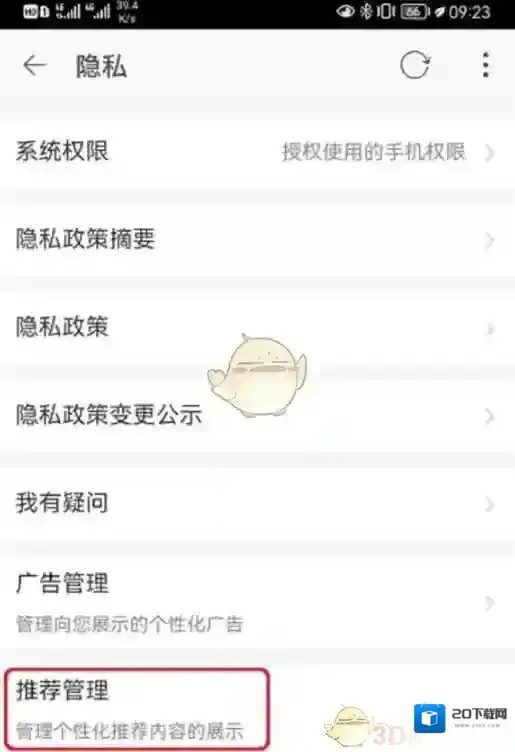 淘特关闭