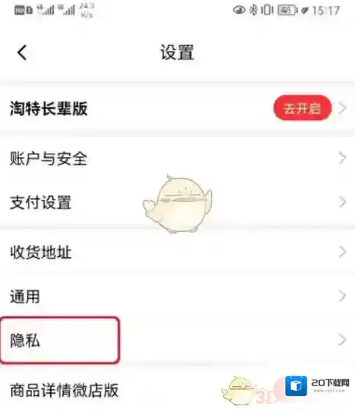 淘特推荐