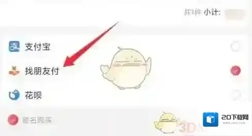 淘特点击
