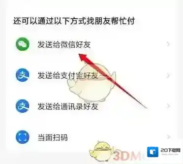 淘特找朋友