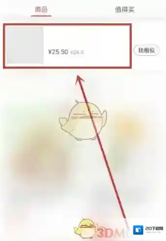 网易严选如何取消