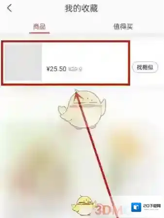 网易严选取消