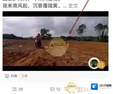 微博点击