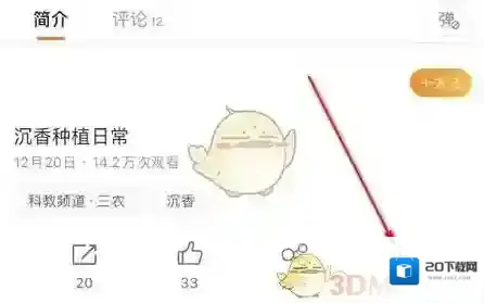 微博打开手机