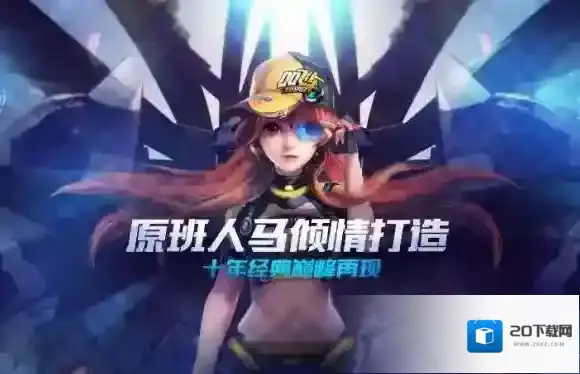 QQ飞车段位