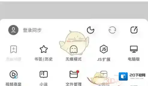 鲨鱼浏览器匹配