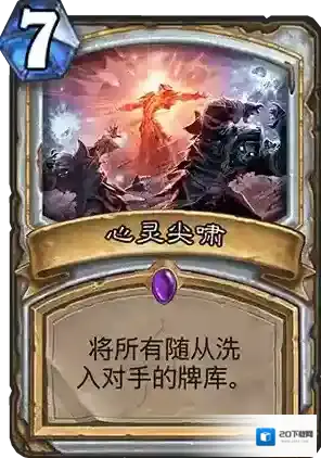 炉石传说：魔兽英雄传牧师