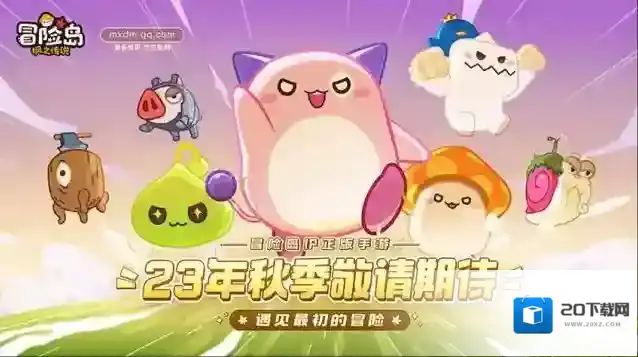 冒险岛枫之传说冒险岛