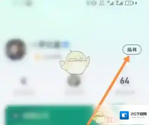 青藤之恋编辑