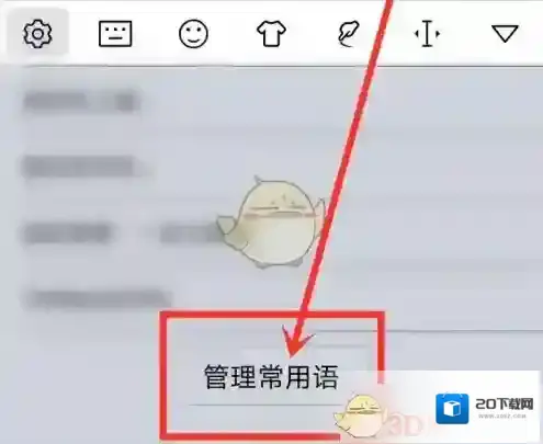 手心输入法列表