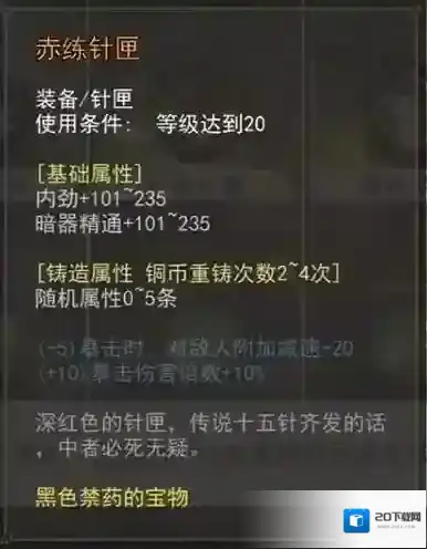 我的侠客表面