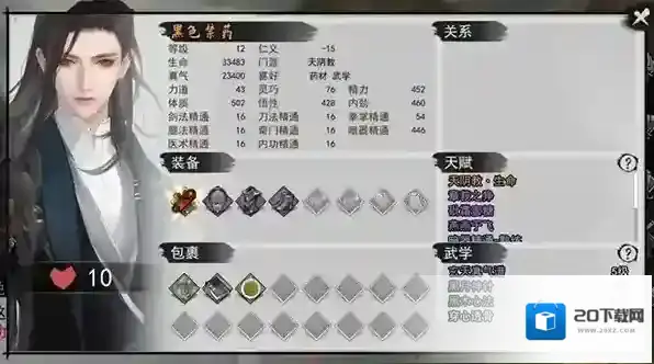 我的侠客黑色禁药在哪 角色位置介绍