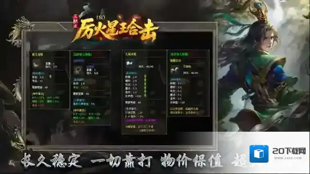 厉火星王合击组合