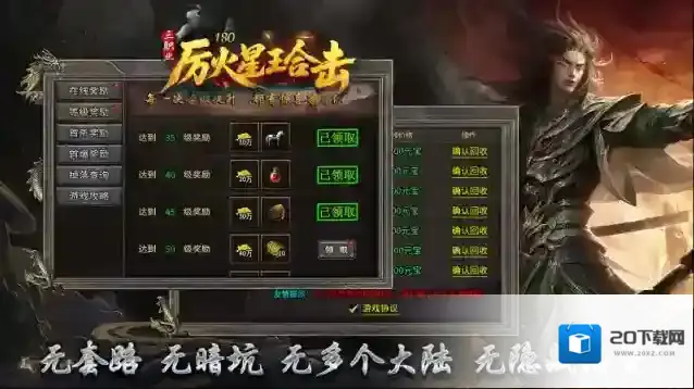 厉火星王合击游戏