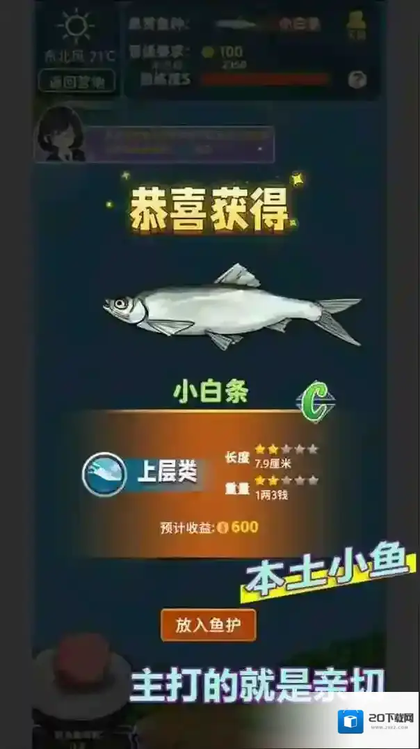 从零开始的钓鱼人生Lift游戏