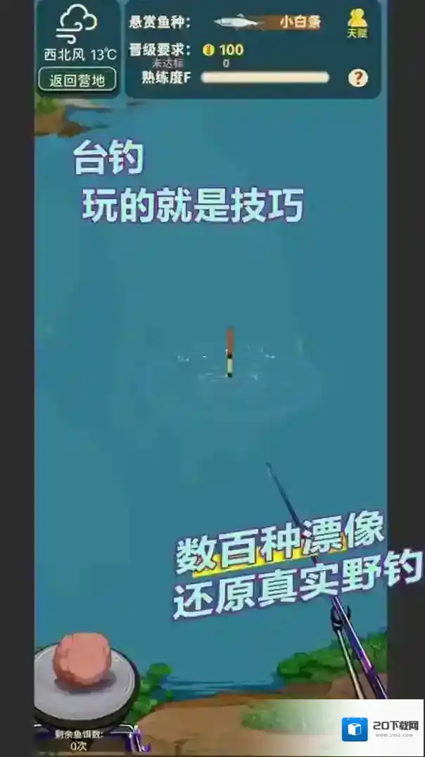 从零开始的钓鱼人生Lift钓鱼