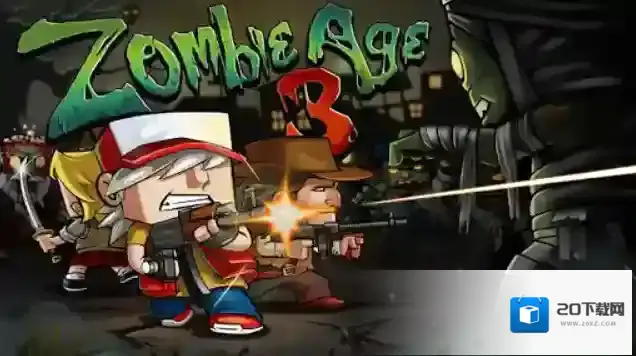 僵尸时代3僵尸时代