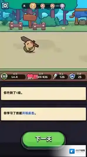 卡皮巴拉GO冒险