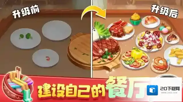 梦幻美食屋客人