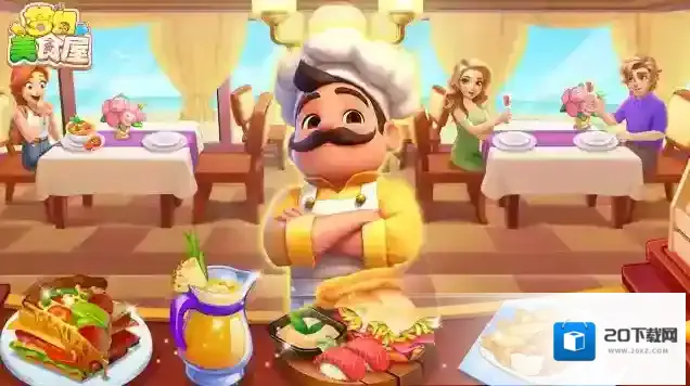 梦幻美食屋美食