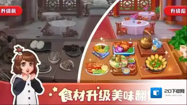 美食小当家小当家