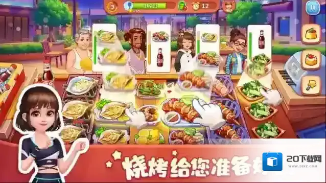 美食小当家美食