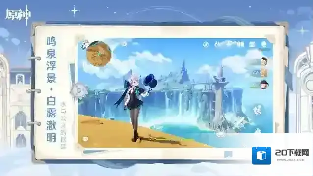 原神国际服限定