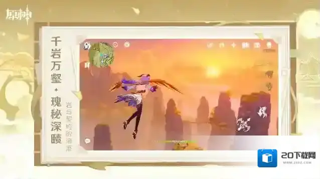 原神国际服元素