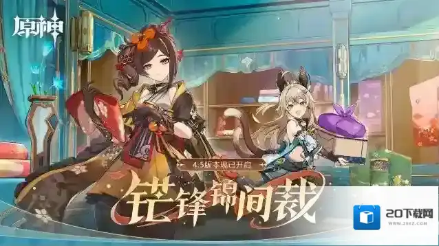 原神国际服角色