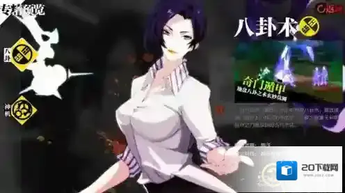 一人之下手游八卦术怎么连招 八卦术连招技巧分享