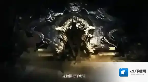 三国诛将录游戏