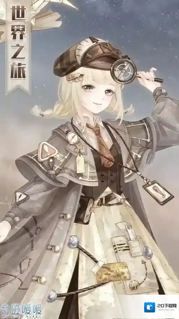 奇迹暖暖探索之旅