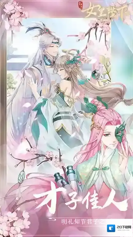 全民养成之女皇陛下陛下