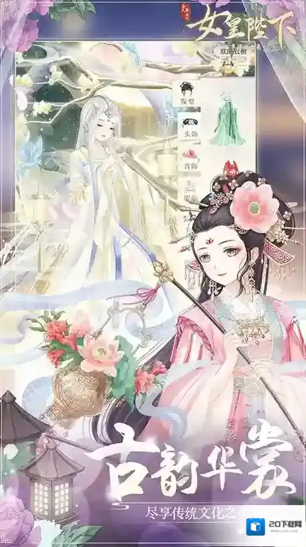 全民养成之女皇陛下侍从