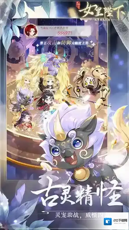 全民养成之女皇陛下女皇陛下