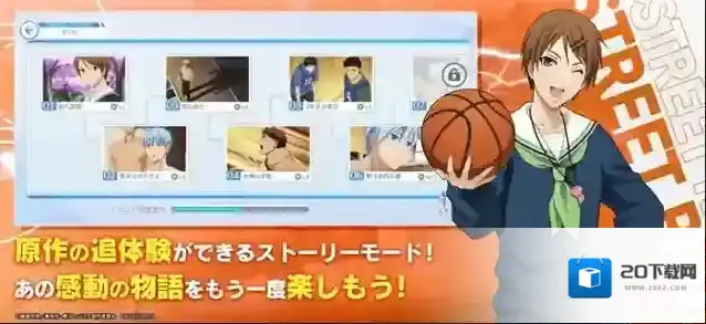 黑子的篮球cross colors(黒子のバスケ)帝光中学