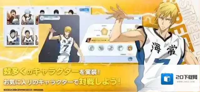 黑子的篮球cross colors(黒子のバスケ)游戏