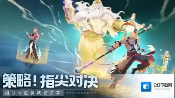 群英召唤师英雄