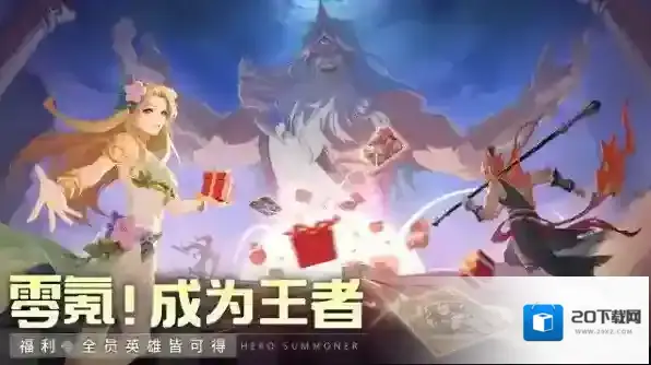 群英召唤师还能