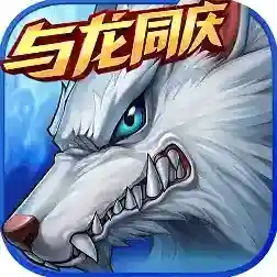 时空猎人手游2025-时空猎人最新版本Android5.2.1052