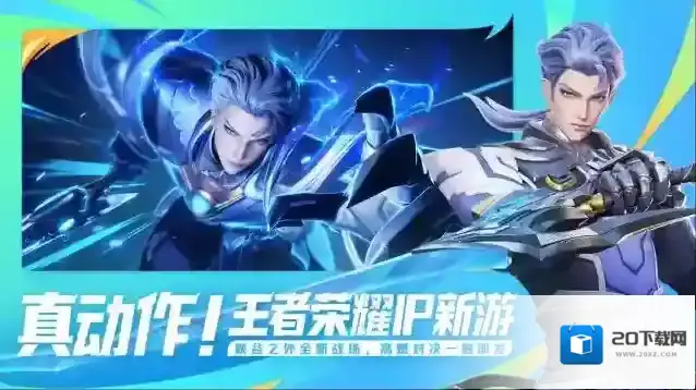 王者荣耀星之破晓先遣服资格