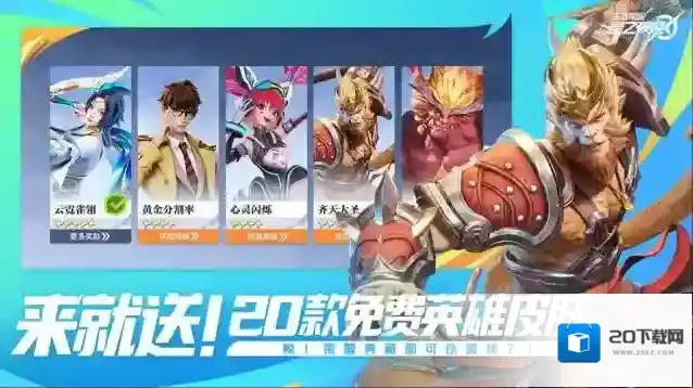 王者荣耀星之破晓先遣服技能