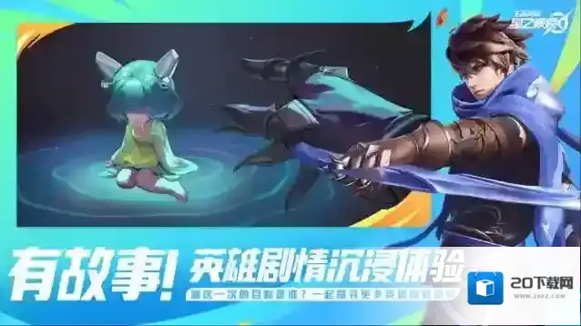 王者荣耀星之破晓先遣服测试