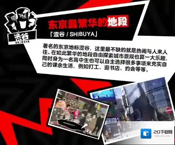 女神异闻录夜幕魅影校园生活