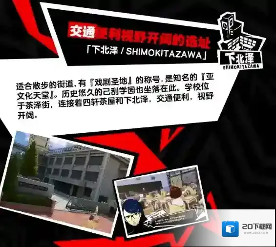 女神异闻录夜幕魅影指南