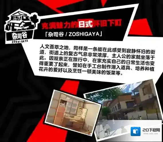 女神异闻录夜幕魅影夜幕