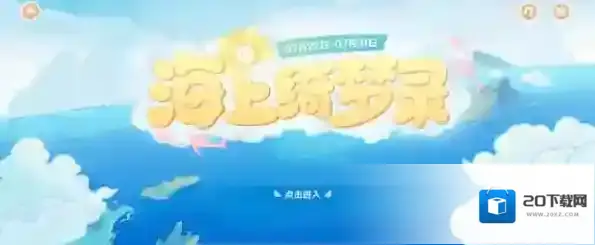 原神官方正版绮梦