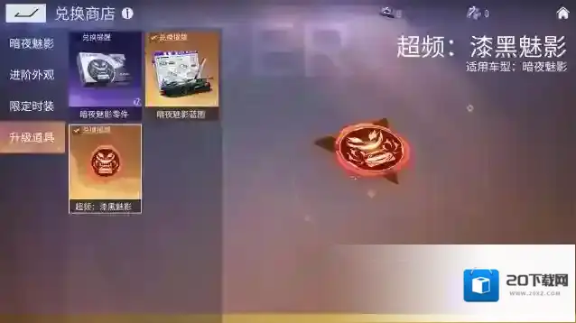 王牌竞速车手