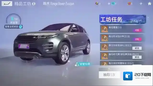 王牌竞速涂装